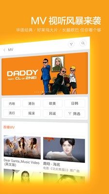 小米音乐旧版本2016  v2.9.200图1