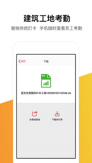 记工记账app下载官网最新版本苹果  v5.4.0图3