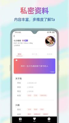 蓝莓夜聊手机版下载安装苹果  v1.0.0图3