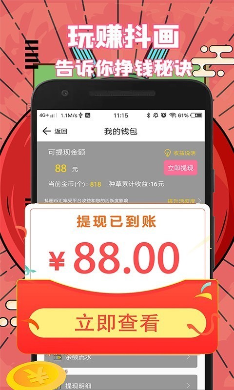 抖画手绘头像  v1.0.3图1