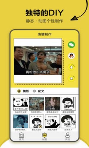 搞笑斗图表情包软件下载免费版安装苹果  v1.2.2图4