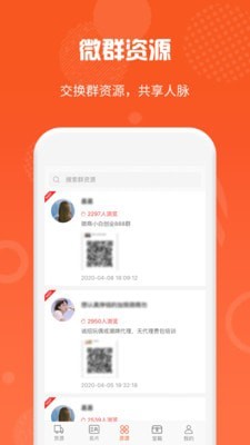 微商货源软件下载安装  v1.0.9图3