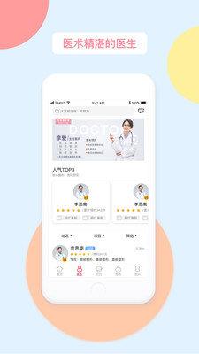 伴美  v1.3.2图2