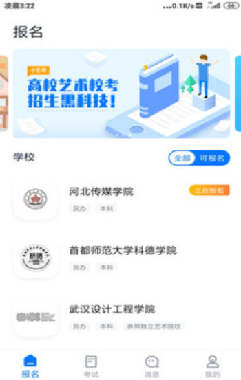 小艺帮助手官方下载安装苹果版本  v1.3.1图3