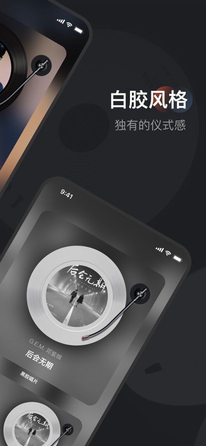 黑胶唱片音乐下载软件免费  v1.0.0图2