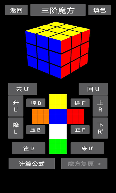 魔方乐园软件下载安装手机版中文最新版免费