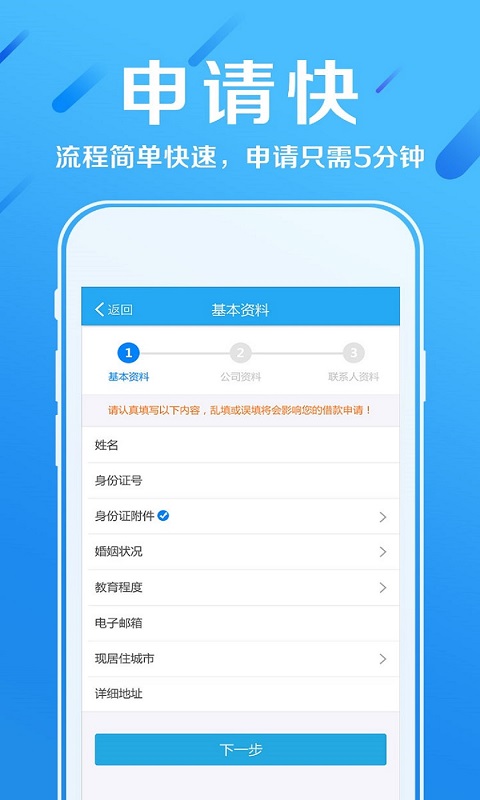 赫美易贷最新版  v2.5图3