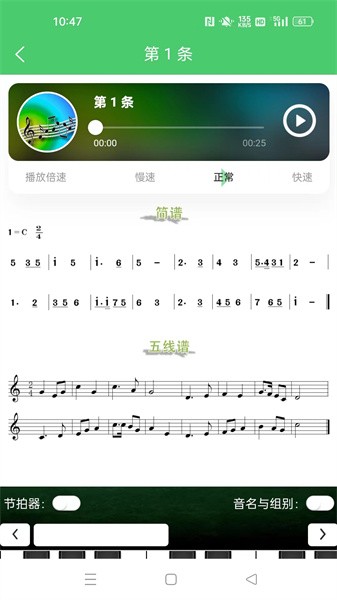 江音统教  v1.7.5图2