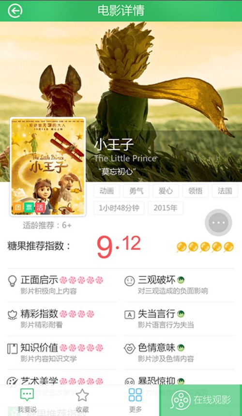 糖果Kids最新版  v1.1.3图3