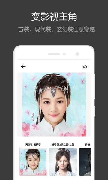 facewin脸赢  v1.0图3