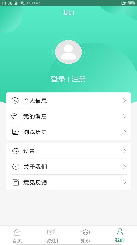 万嘉能源  v1.0图3