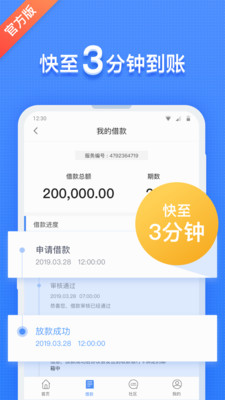 红米金融网贷最新版