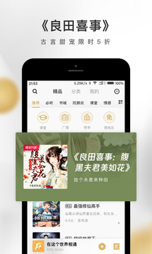 企鹅fm免费听的小说  v4.3.2.1图1