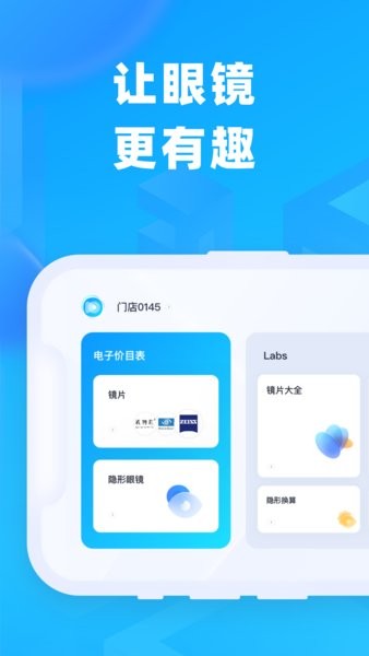 镜趣Labs