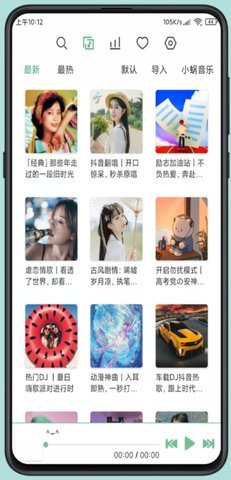 洛雪音乐最新版（LX  v0.14.1图3