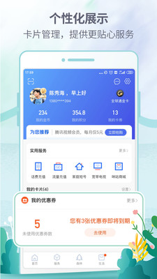 八闽生活官网下载最新版本安卓手机  v6.3.9图1