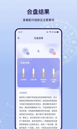 星盘运势  v3.0.0图2