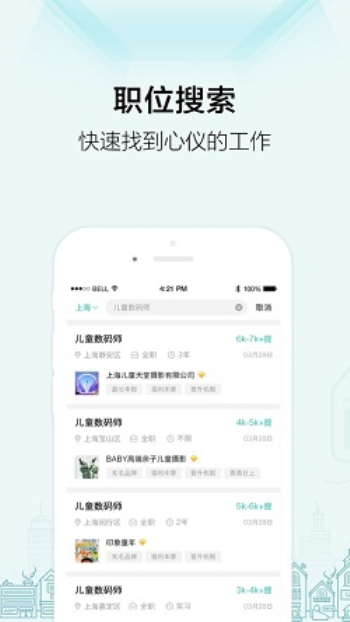 黑光人才网企业登录  v2.1.14图1