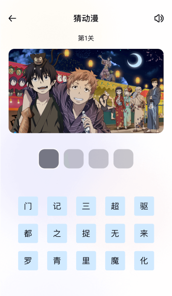 囧动漫迷手机版  v1.3图3