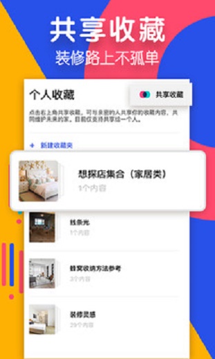 住小帮装修效果图酒柜  v1.7.0图1