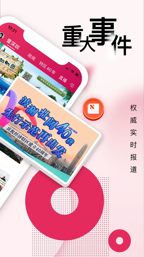 壹深圳app官方下载最新版  v6.3.1图3