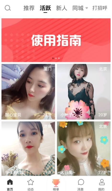 清语APP官网  v1.2.6图1