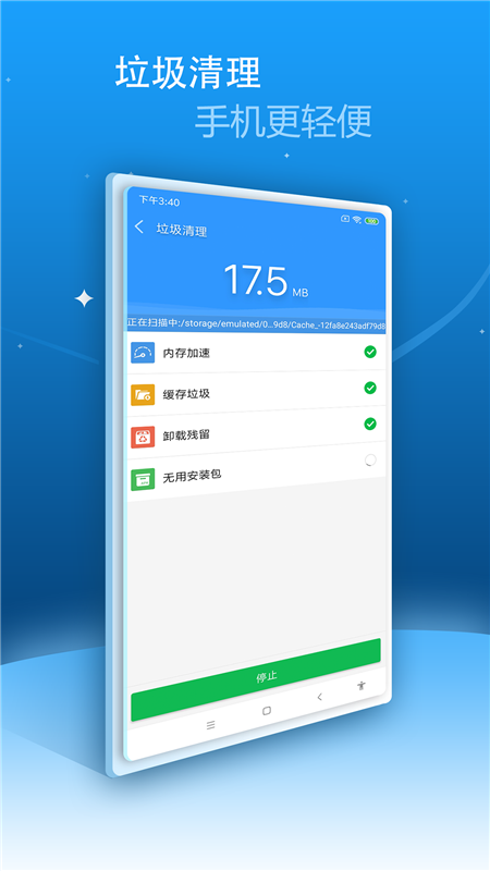 内存超级清理安卓版软件  v4.0.2图3