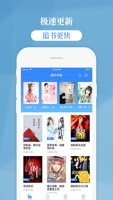 掌中云小说手机版  v1.9.5图3