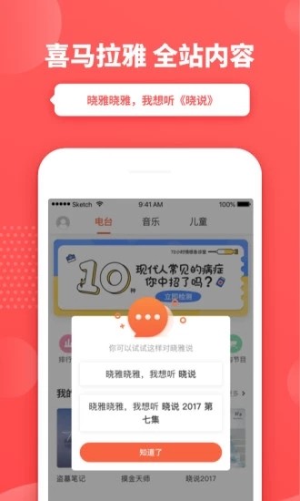 晓雅助手  v2.4.5图1