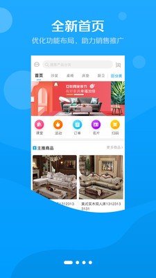 悦家品  v3.0.0图2