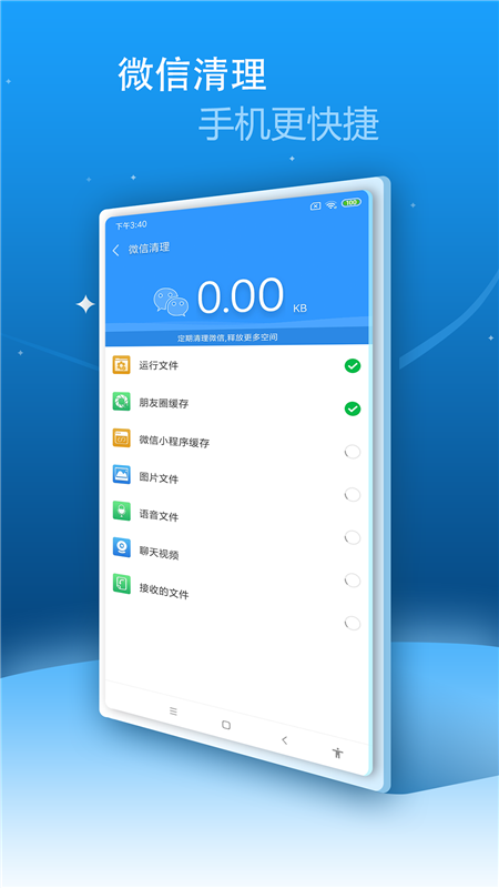 内存超级清理安卓版软件