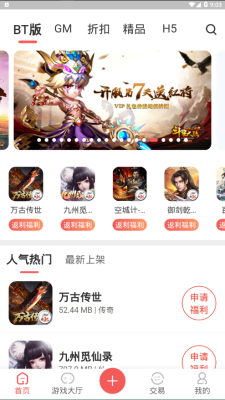 掌上乐鱼最新版下载安装  v1.5图3