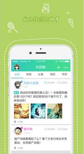 天府新青年手机版官方下载安装  v1.3.501图1