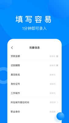 急周转贷款免费版  v1.0.0图1