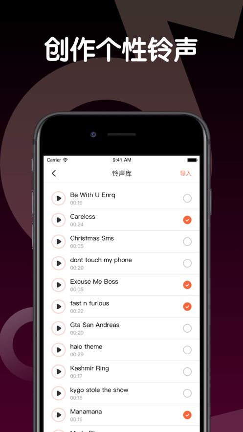 iPhone铃声制作不破音  v1.0.0图3