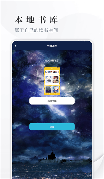 丰格开源阅读安卓版  v1.2图1