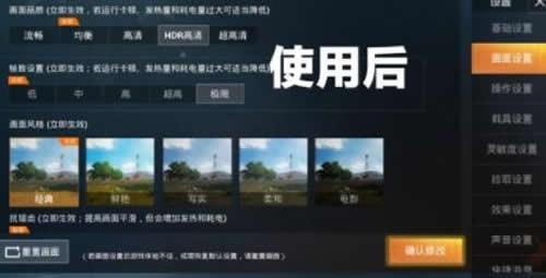 灵敏度助手安卓版下载  v1.0.1图2