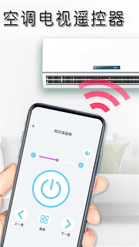 遥控器免费  v1.0.0图2