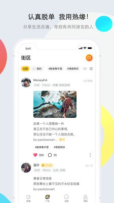 热缘app  v2.0图2