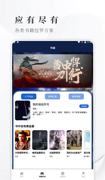 丰格开源阅读安卓版  v1.2图2