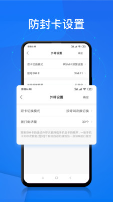 电销帮软件  v1.4.2图1