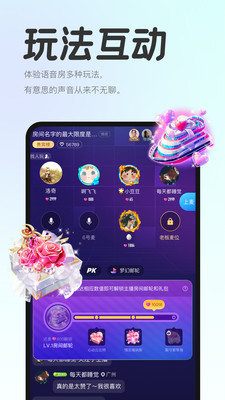 声浪官网  v1.0图3