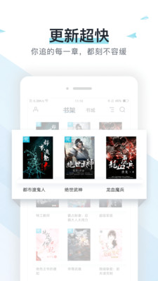 易追书最新版  v2.4.6图3