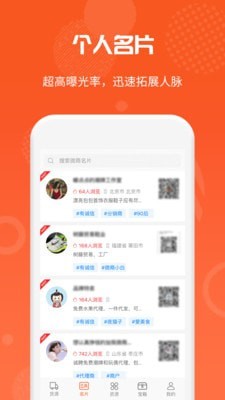 微商货源软件  v1.0.9图1