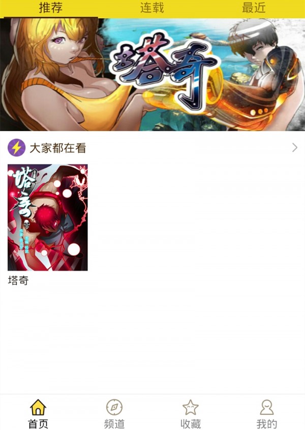 精灵漫画2024  v1.0.160903图5