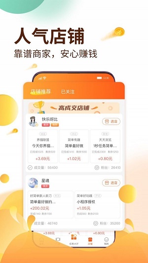 天下威客手机版下载安装  v1.1图1