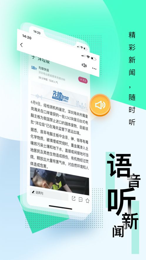 壹深圳app官方下载最新版