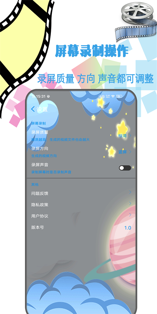 剪辑视频制作免费版app  v1.2图2