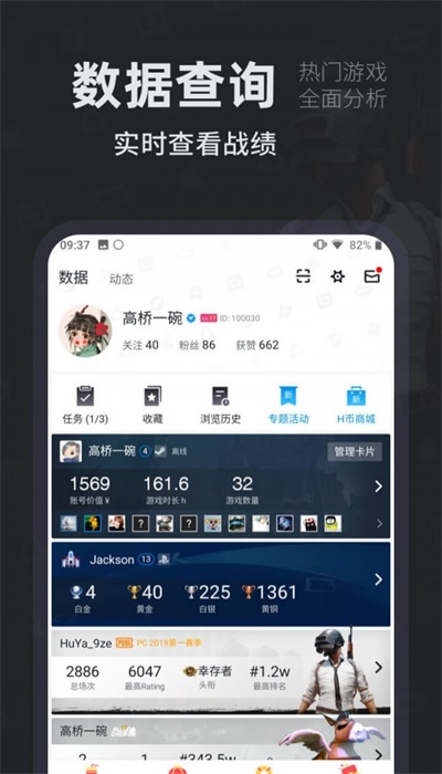 小黑盒安卓版官网  v1.1.24图2