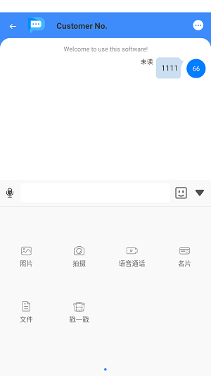 书信IM最新版  v1.3.3图2